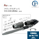 不二空機 ( FUJI )　給気弁 図番No. 110　H-001110-02　フラックスチッパ FCH-20 用 1個