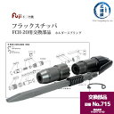 不二空機 ( FUJI )　ホルダースプリング 図番No. 715　H-001715-00　フラックスチッパ FCH-20 用 1個