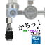 阪口 製作所 溶接ガス 用 調整器側 カプラ サンロック FV-3 ( ダイヘン 仕様) ソケット 3,102円