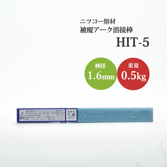 ˥åк ( NICHIA ) HIT-5 ( HIT5 )ή   ĥϹ   1.6mm 250mm 500g ( 83 )