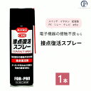 呉 ( KURE ) 接点 復活 スプレー No.1424 接触不良 の救世主 電子機器 ( イヤホン スマホ など) あきらめる前にひと吹き 220ml