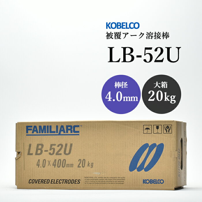 ŴLB-52U4.0mm400mm20kg/ȢKOBELCOFAMILIARC΢ʤǷLB52U