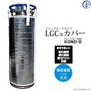 工具の三河屋 オリジナル LGC 用 ボンベカバー （ マジックテープ タイプ ） KOND-0 液体酸素 液体窒素 液体アルゴン 炭酸 145L 容器 LGC 用 1枚