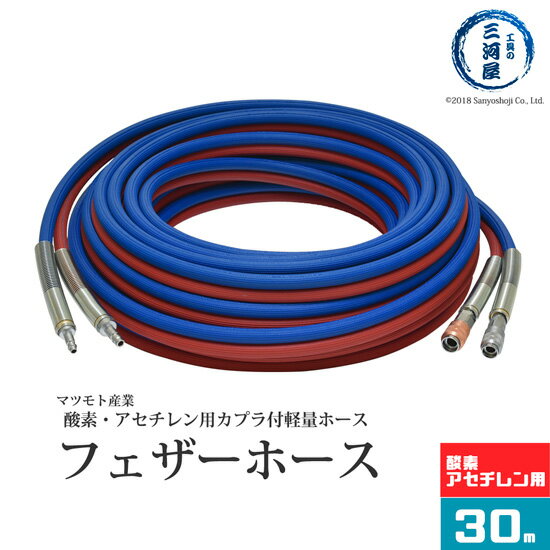 twinhose_c-30a-w.jpg twinhose_c-30a-w.jpg