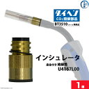 ダイヘン ( DAIHEN )　インシュレータ （ 絶縁筒 ） 　U4167L00　CO2 MAG 溶接 ブルートーチ BT3510 シリーズ 用 ばら売り 1個