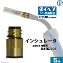 ダイヘン ( DAIHEN )　インシュレータ （ 絶縁筒 ） 　U4167L00　CO2 MAG 溶接 ブルートーチ BT3510 シリーズ 用 箱 5個