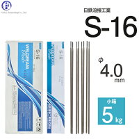 WELDREAM-16(S-16/NSSW-16)4.0mmX400mm5kg/小箱日鉄住金溶接工業(NSSW)低水素系被覆アーク溶接棒
