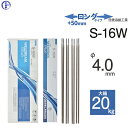 日鉄 溶接工業 アーク溶接棒 S-16W ( S16W ) 溶接 技能者試験向き低水素系溶接棒 ロングタイプ φ 3.2mm 450mm 大箱 20kg