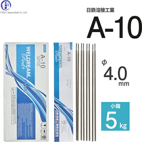 日鉄 溶接工業　アーク溶接棒 　A-10 ( A10 )　φ 4.0mm 400mm 小箱 5kg