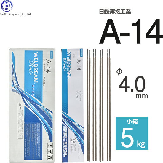 日鉄 溶接工業　アーク溶接棒 　A-14 ( A14 )　φ 4.0mm 400mm 小箱 5kg 1