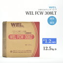 WEL ( 日本ウェルディングロッド ) 半自動溶接ワイヤ WEL FCW 308 LT フラックス ステンレス φ 1.2mm 12.5kg巻
