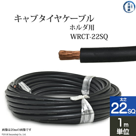 楽天市場】wct 22sq 20mの通販 楽天市場】wct 22sq 20mの通販