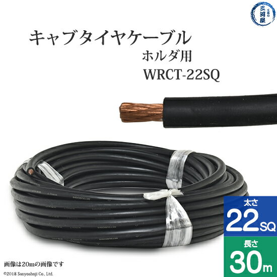 楽天市場】キャプタイヤ 30mの通販 楽天市場】キャプタイヤ 30mの通販