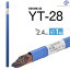 Ŵ ܹȡTIG ( ϲ ) YT-28 ( YT28 )Ŵ   2.4mm 1000mm Ф 1kg