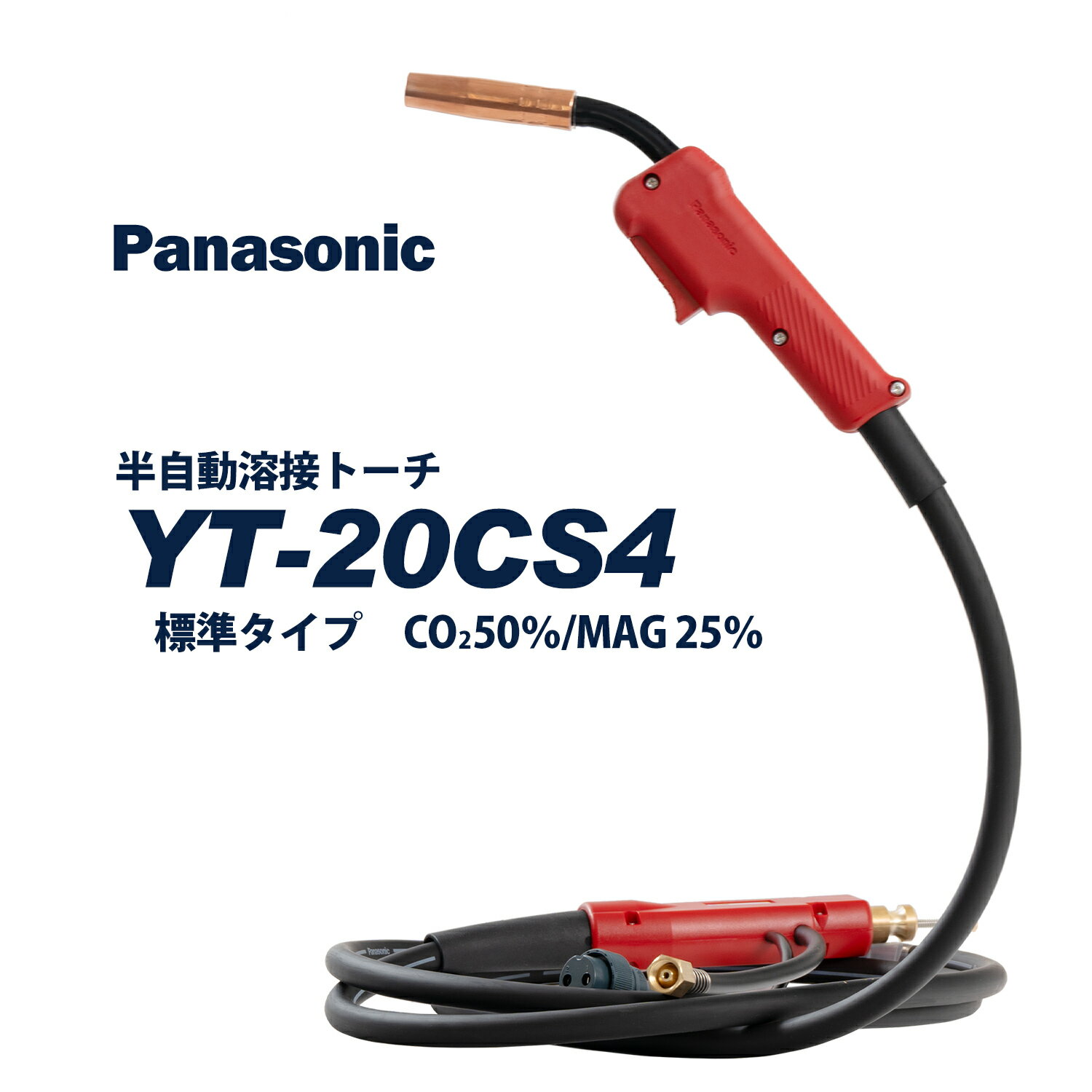 ѥʥ˥åȾưܥȡYT-20CS4200A3mŬѥ磻䡼0.9mmREDTORCH4(åɥȡ)Panasonic