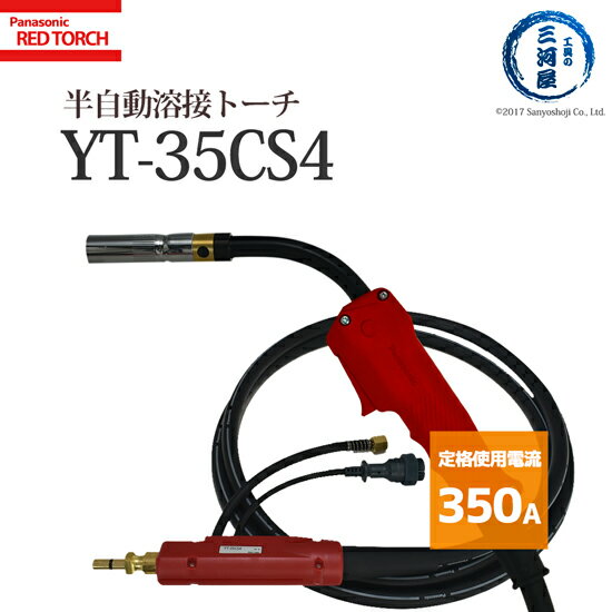 Panasonic ( ѥʥ˥å )ѥʥ˥å  Ⱦư  ȡ RED TORCH 4 ( åɥȡ )YT-35CS4350A  3m Ŭ 磻䡼  1.2 mm