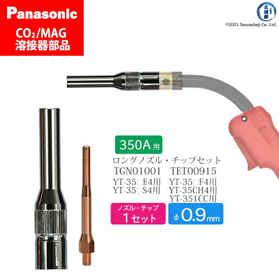 Panasonic ( ѥʥ˥å )ٷ Υ ٷ å    0.9 mmTGN01001 TET00915CO2 MAG  ȡ   1 å