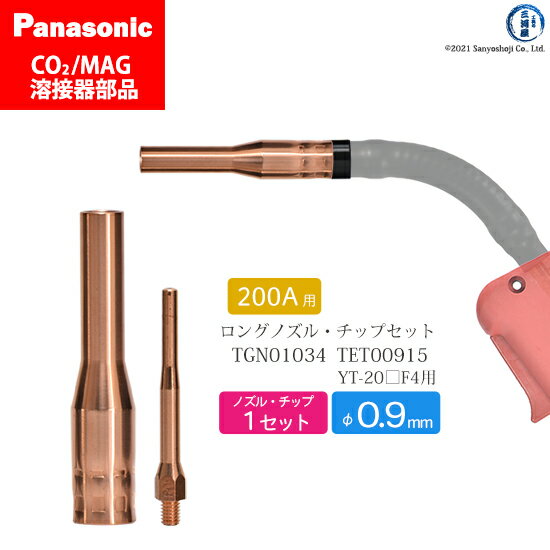 Panasonic ( ѥʥ˥å )ٷ Υ ٷ å    0.9 mmTGN01034 TET00915CO2 MAG  ȡ   1 å