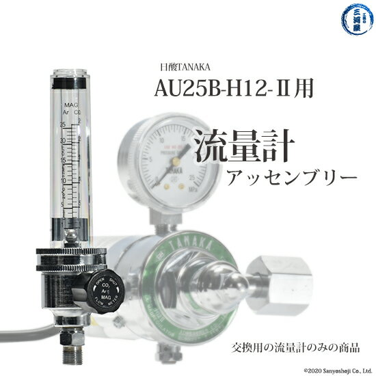 楽天市場】混合ガス レギュレーターの通販 楽天市場】混合ガス レギュレーターの通販
