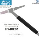 ダイヘン ( DAIHEN ) 空冷 TIGトーチ ハンドル H948E01 TIG 溶接 トーチ部品 AW-17 AWD-17 AWF-1541 AWF-1581 用