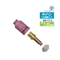 【TIG部品】ガスレンズセット