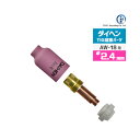 ダイヘン ( DAIHEN ) ガスレンズ セット φ 2.4 mm TIG 溶接 トーチ部品 AW-18 用