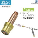 ダイヘン ( DAIHEN ) ガスレンズ 用 コレットボディ φ 1.0 mm H21B51 TIG 溶接 トーチ部品 AW-26 用