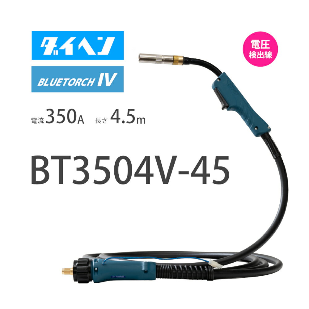 إDAIHEN˥֥롼ȡ4BLUETORCH&#8547;BT3504V-45ή350AĹ4.5Űդ
