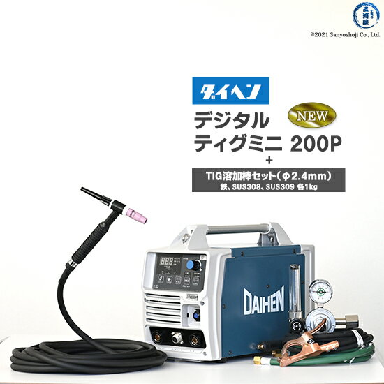 ダイヘン ( DAIHEN )　デジタル ティグ ミニ 200P （ DIGITAL TIG MINI ） 　200P　ポータブル TIG 溶接機 【代引不可】 1