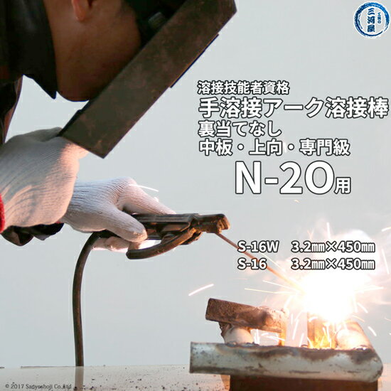 JISWESܵǽԻʻN-2O(N2O)顢ġ΢ƶʤåS-16W3.2mmS-163.2mm