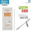 ダイヘン ( DAIHEN ) タングステン 電極棒 φ 1.0 mm 0850-010 ランタン 2%入り TIG 溶接 トーチ部品 ばら売り 1本