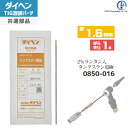 ダイヘン ( DAIHEN )　タングステン 電極棒 φ 1.6 mm　0850-016　ランタン 2％入り TIG 溶接 トーチ部品 ばら売り 1本