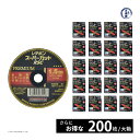 日本 レヂボン ( レジボン )　切断 砥石 スーパーカット プレミアム　RSCP10515-CE40S　1.5mm 箱 200枚