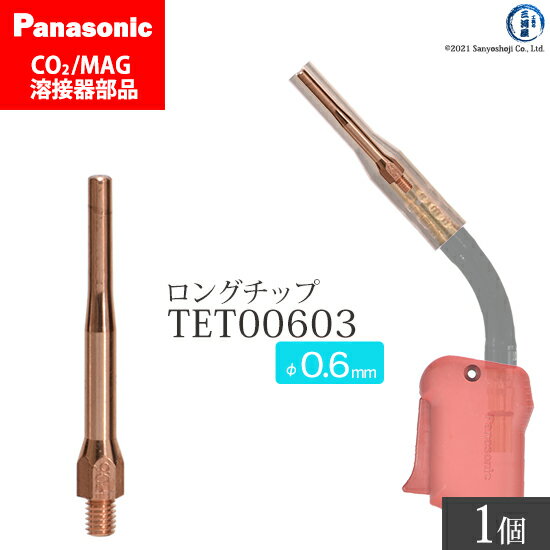 Panasonicѥʥ˥åCO2MAGܥȡѺٷ¥å0.6mmTET00603Ф1