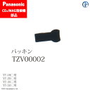 Panasonic ( パナソニック ) パッキン TZV00002 CO2 MAG 溶接 トーチ 用
