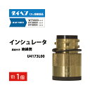 ダイヘン ( DAIHEN )　インシュレータ （ 絶縁筒 ） 　U4173L00　CO2 MAG 溶接 ブルートーチ BT5000 シリーズ 用 ばら売り 1個