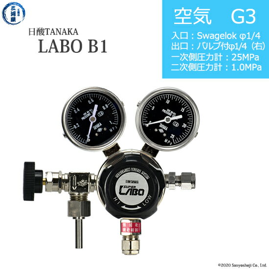 日酸TANAKA　高圧ガス調整器 ( レギュレーター ) LABO-B ( ラボ )　AIR-G3-SW14-VM16R-25-10　代引き不可