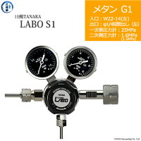 日酸TANAKA高圧ガス調整器