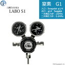 日酸TANAKA 高圧ガス調整器 ( レギュレーター ) LABO-S1 SUS ( ラボ ) N2-G1-SW14-SW14-25-06 代引き不可