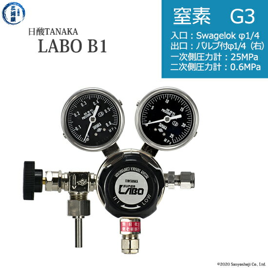 日酸TANAKA　高圧ガス調整器 ( レギュレーター ) LABO-B ( ラボ )　N2-G3-SW14-VM16R-25-06　代引き不可