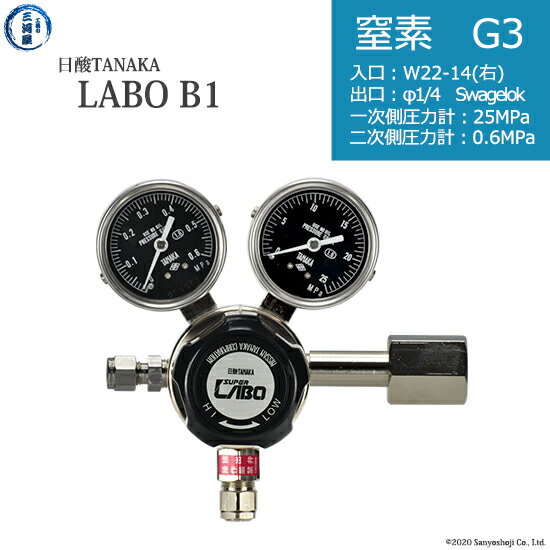 日酸TANAKA　高圧ガス調整器 ( レギュレーター ) LABO-B ( ラボ )　N2-G3-22R-SW14-25-06　代引き不可