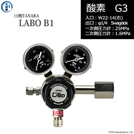 日酸TANAKA　高圧ガス調整器 ( レギュレーター ) LABO-B ( ラボ )　O2-G3-22R-SW14-25-16　代引き不可