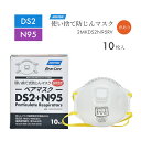 ノートン ( NORTON ) 使い捨て防じんマスク ベアマスク MK910-N95DS2V 排気弁あり 10枚/箱 DS2 + N95 合格品 ( 直送 ) 2MKDS2N95RV ( 代引き不可 )