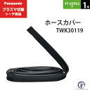 Panasonic ( pi\jbN )@z[XJo[ @TWK30119 ( TWK03101 )@vY}ؒf g[` YT-03PD3 p 1{