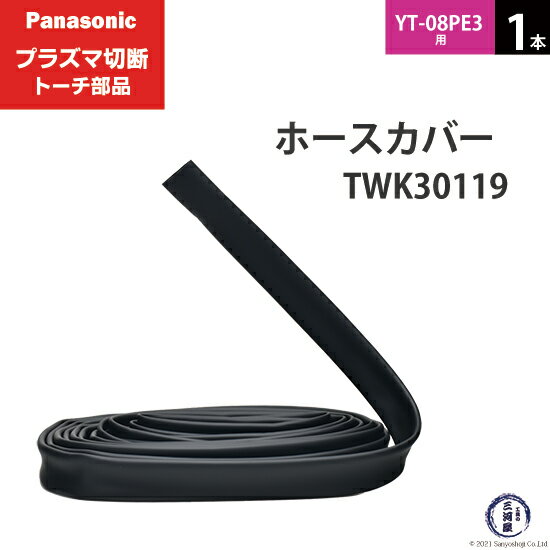 Panasonic ( ѥʥ˥å )ۡС TWK30119 ( TWK06101 )ץ饺 ȡ YT-08PE3  1