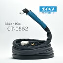 ダイヘン ( DAIHEN ) プラズマ 切断 トーチ 10m CT-0552 プラズマ 切断機 M-5500/C/2 用