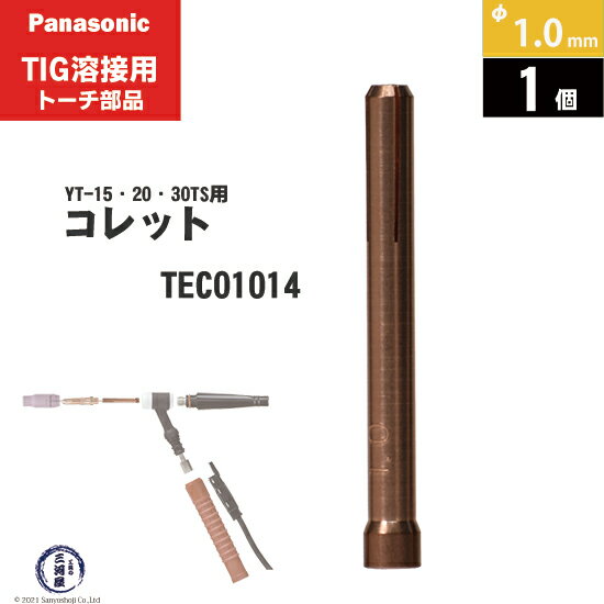 Panasonic ( ѥʥ˥å )å  1.0 mmTEC01014TIG åɥȡ YT-15TS2 YT-20TS2 YT-30TS2 YT-30TSW2  1