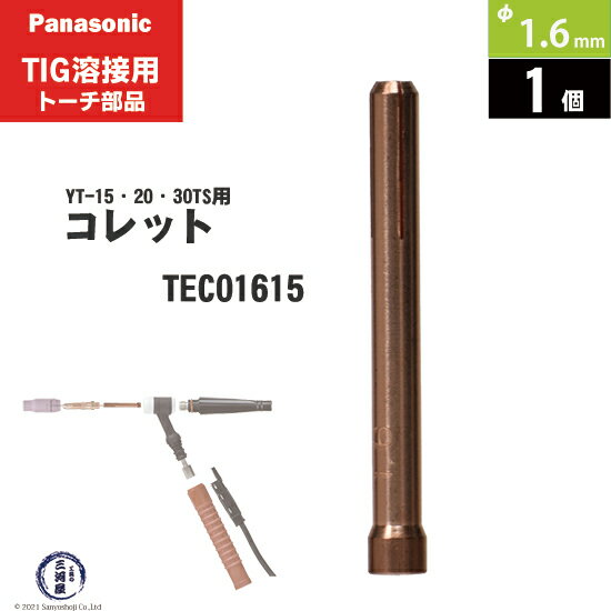 Panasonic ( ѥʥ˥å )å  1.6 mmTEC01615TIG åɥȡ YT-15TS2 YT-20TS2 YT-30TS2 YT-30TSW2  1