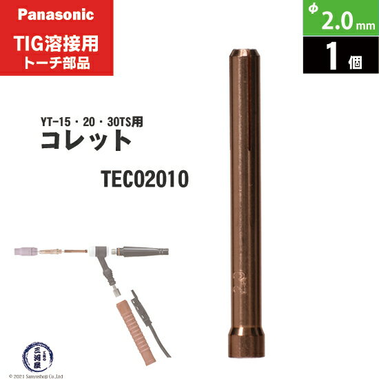 Panasonic ( ѥʥ˥å )å  2.0 mmTEC02010TIG åɥȡ YT-15TS2 YT-20TS2 YT-30TS2 YT-30TSW2  1