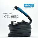 ダイヘン ( DAIHEN ) プラズマ切断 トーチ 15m CTL-0552 プラズマ 切断機 M-5500/C/2 用